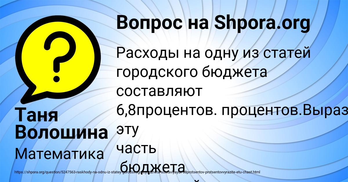 Картинка с текстом вопроса от пользователя Таня Волошина