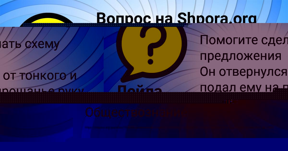 Картинка с текстом вопроса от пользователя Лина Винарова