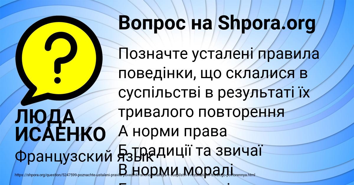 Картинка с текстом вопроса от пользователя ЛЮДА ИСАЕНКО
