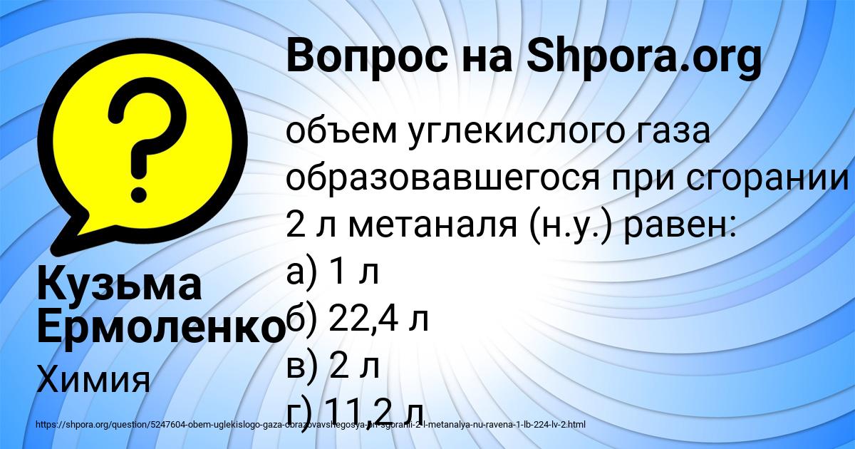 Картинка с текстом вопроса от пользователя Кузьма Ермоленко