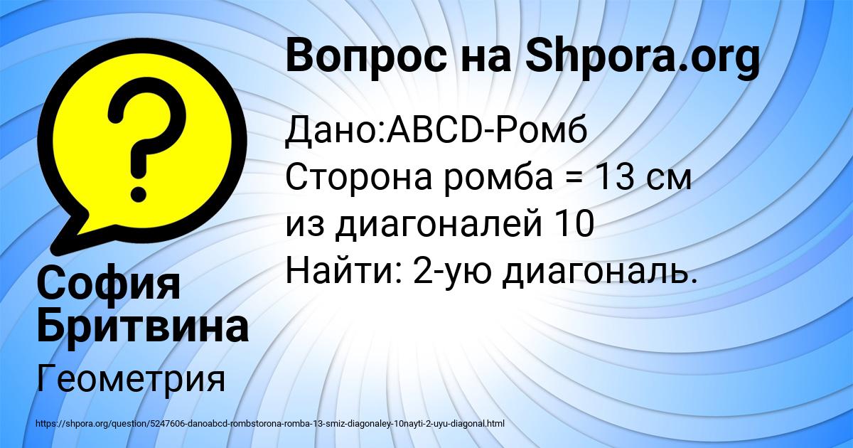 Картинка с текстом вопроса от пользователя София Бритвина
