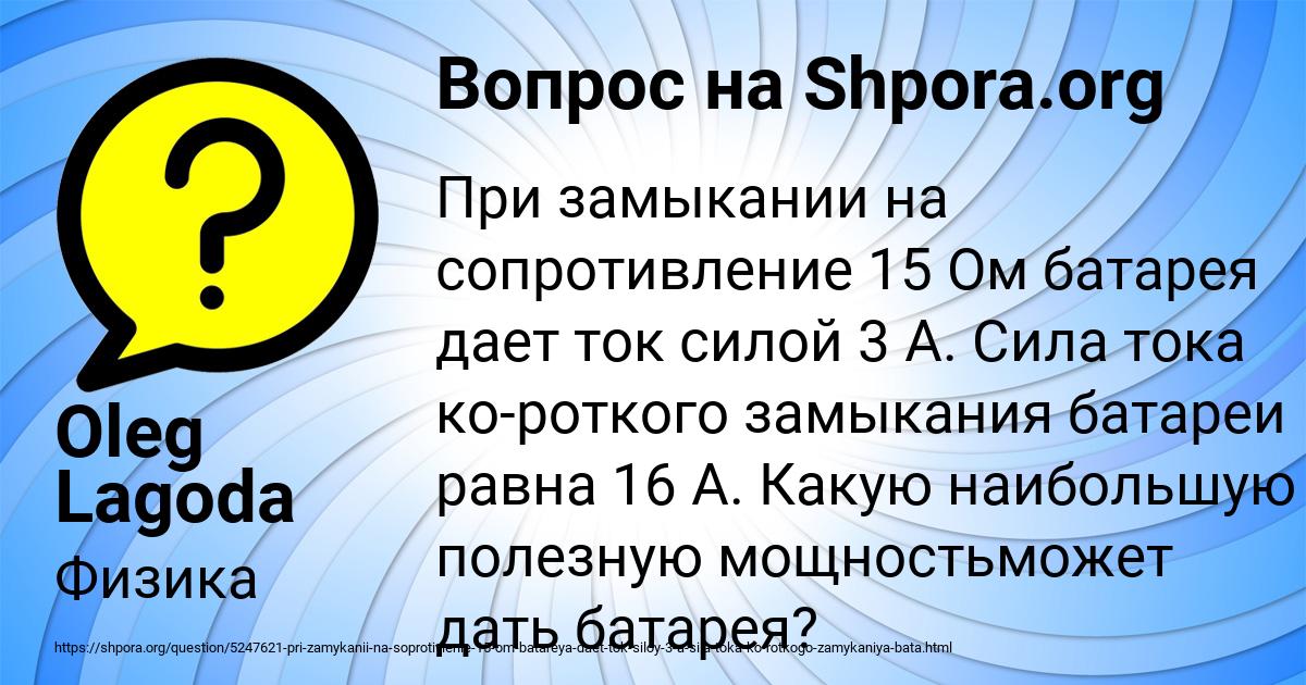 Картинка с текстом вопроса от пользователя Oleg Lagoda