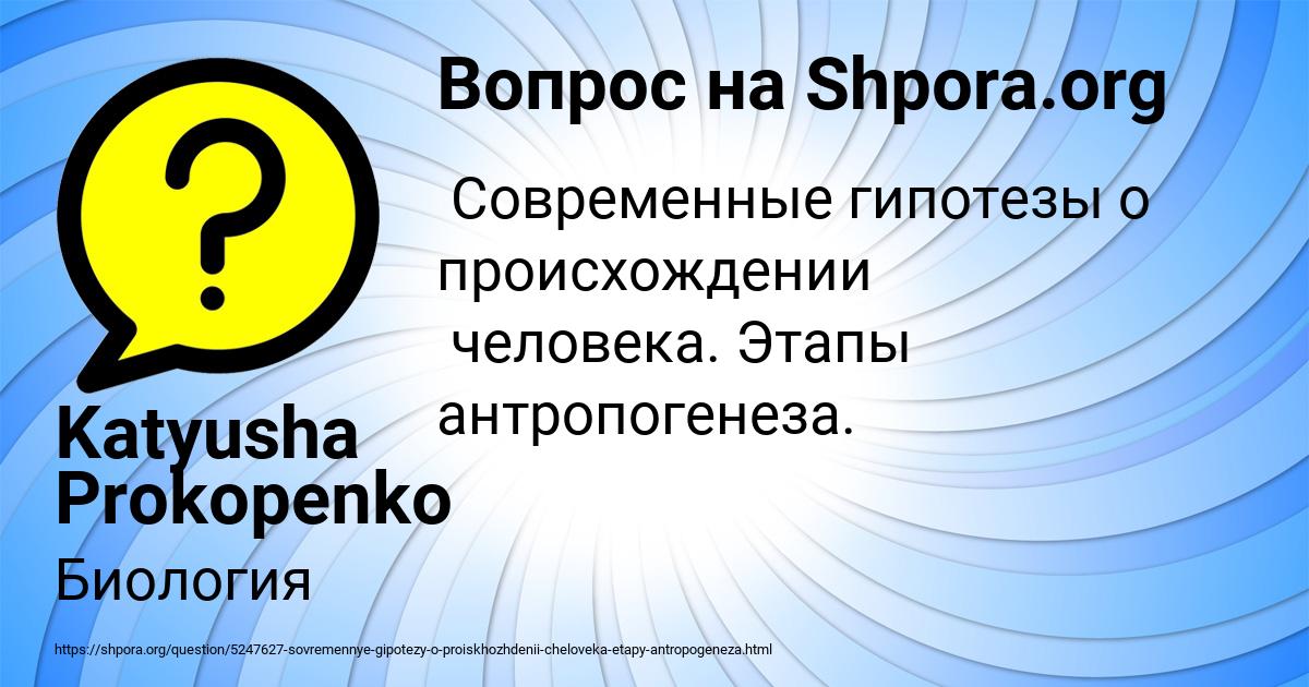 Картинка с текстом вопроса от пользователя Katyusha Prokopenko