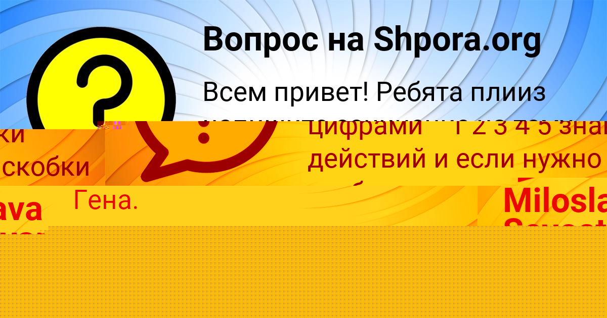 Картинка с текстом вопроса от пользователя SOFYA PANYUTINA
