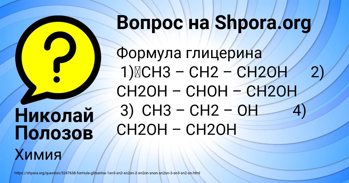 Картинка с текстом вопроса от пользователя Николай Полозов