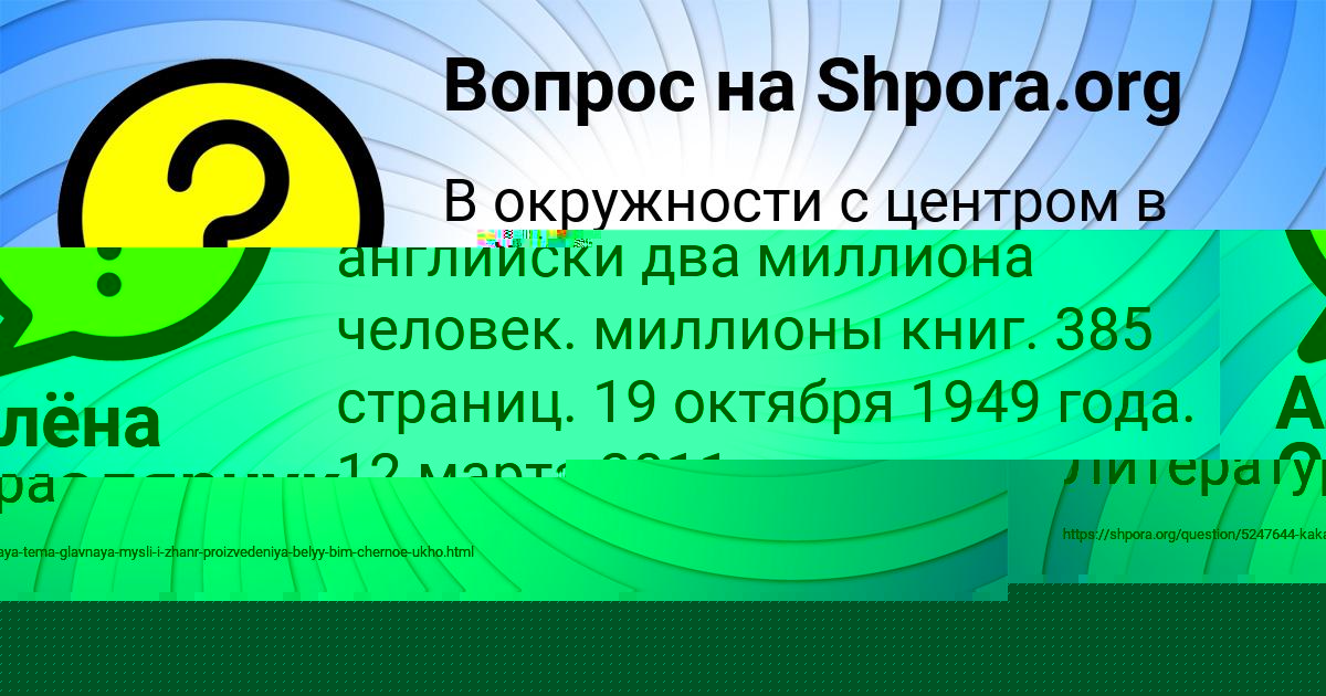 Картинка с текстом вопроса от пользователя Санек Савенко