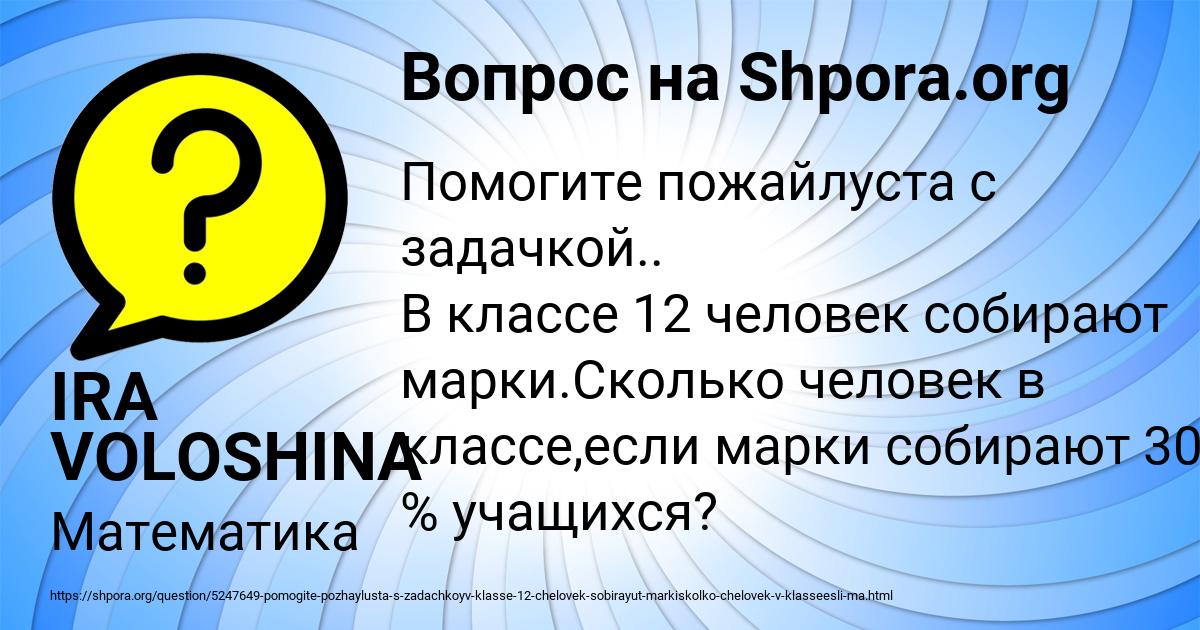 Картинка с текстом вопроса от пользователя IRA VOLOSHINA
