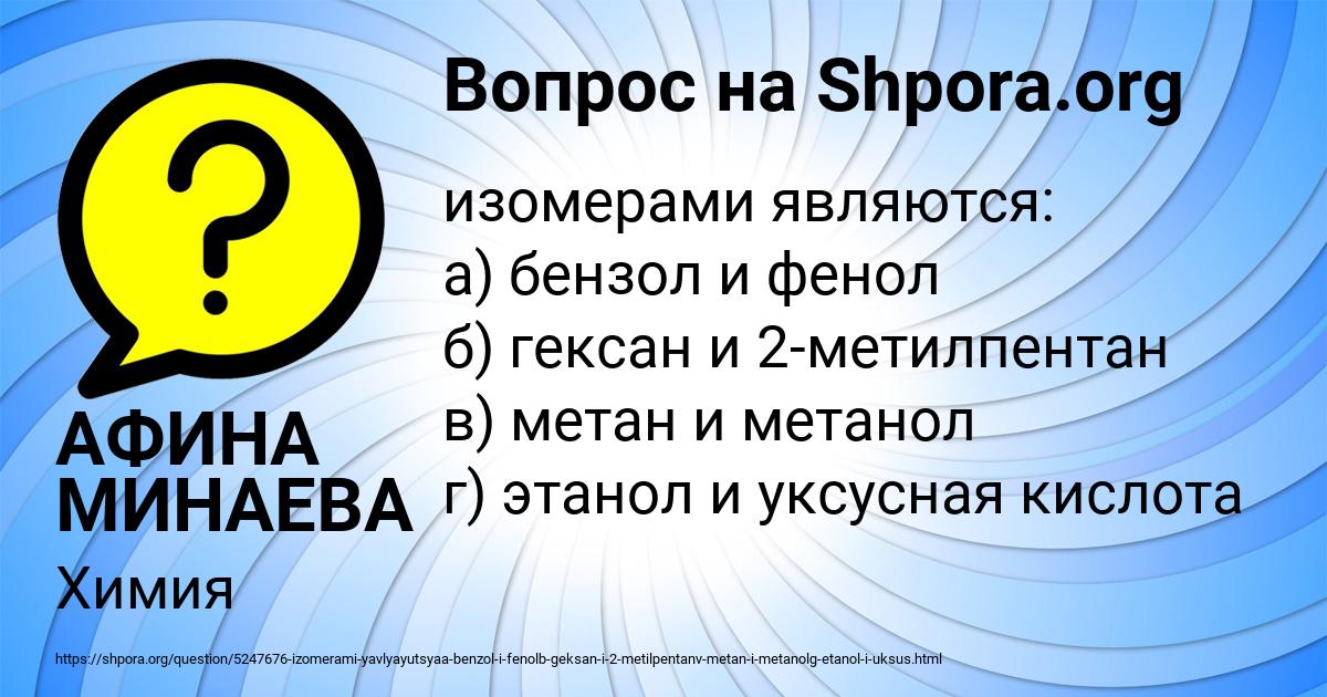 Картинка с текстом вопроса от пользователя АФИНА МИНАЕВА