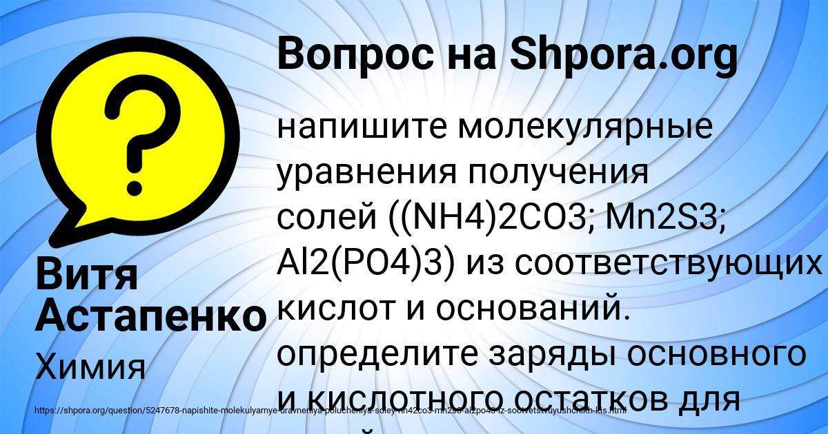Картинка с текстом вопроса от пользователя Витя Астапенко 