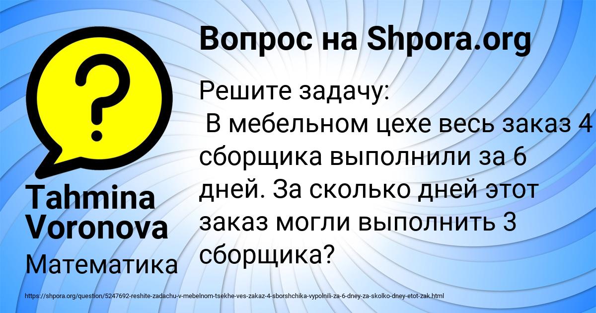 Картинка с текстом вопроса от пользователя Tahmina Voronova