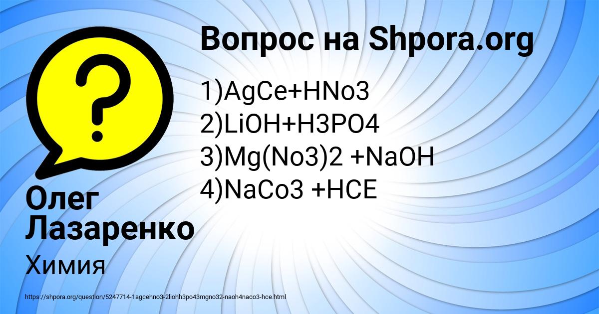 Картинка с текстом вопроса от пользователя Олег Лазаренко