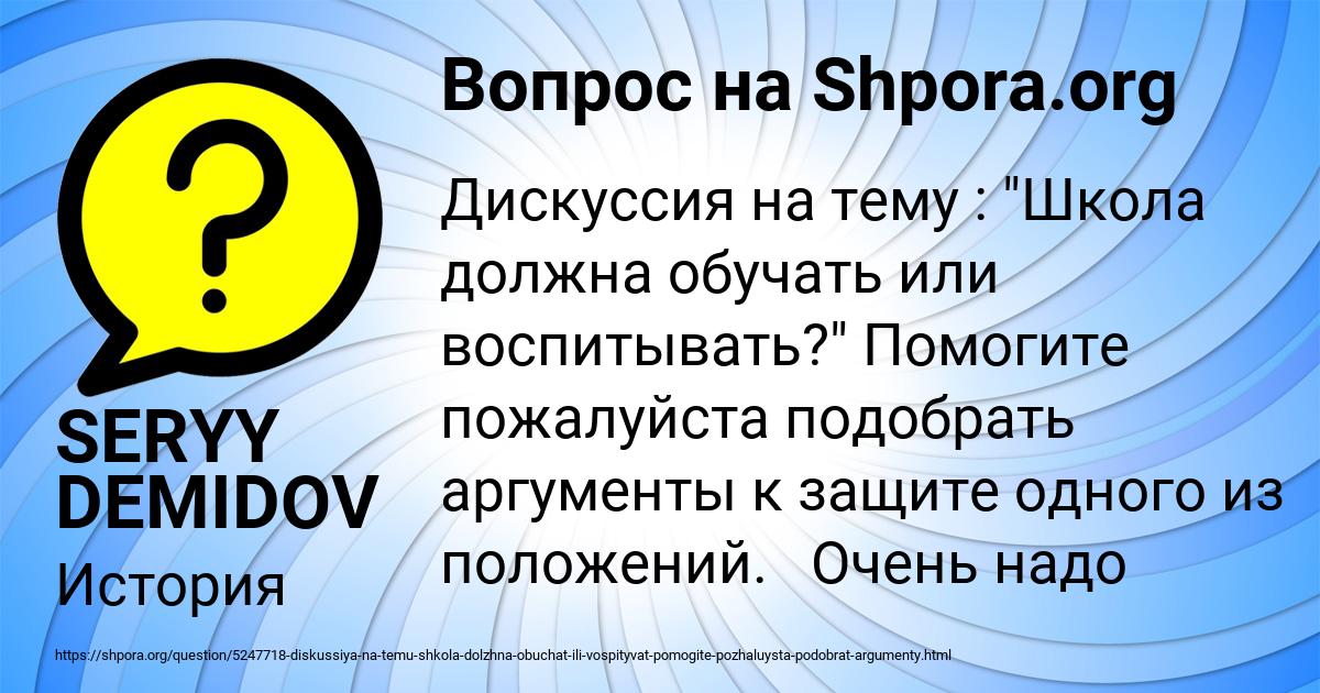 Картинка с текстом вопроса от пользователя SERYY DEMIDOV