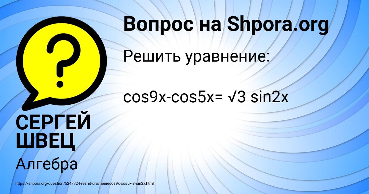 Картинка с текстом вопроса от пользователя СЕРГЕЙ ШВЕЦ