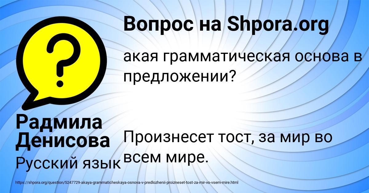 Картинка с текстом вопроса от пользователя Радмила Денисова