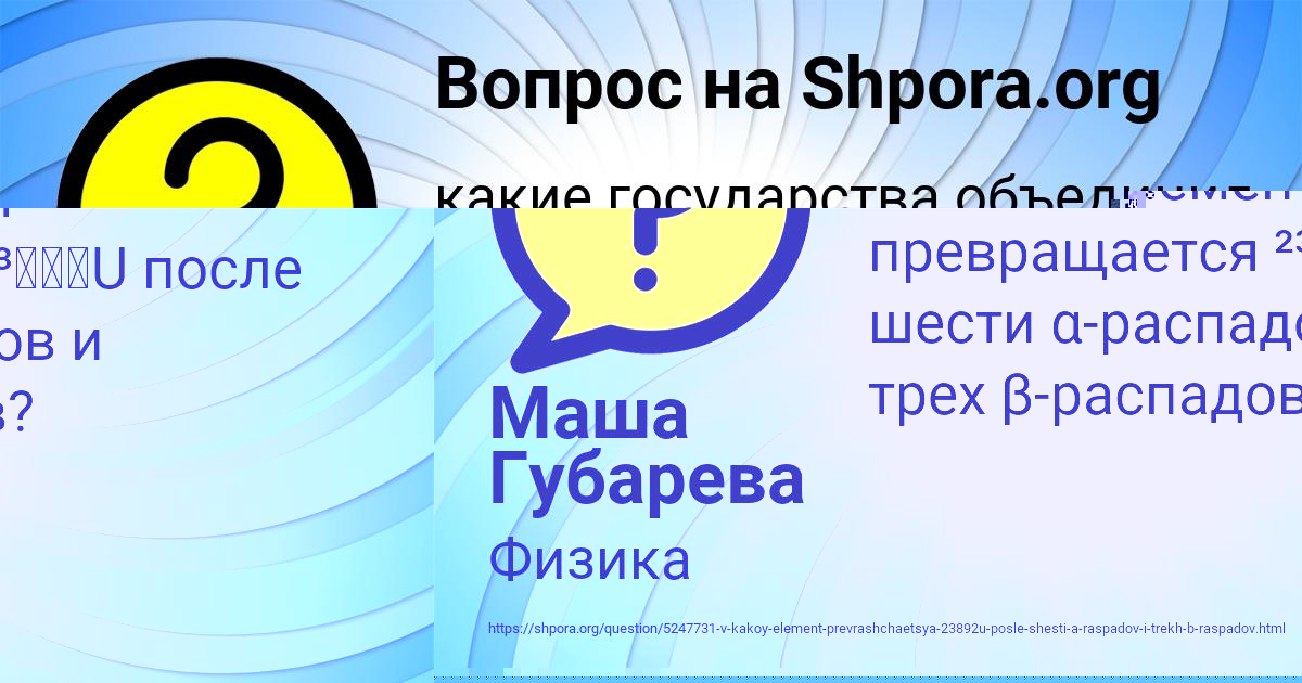 Картинка с текстом вопроса от пользователя Маша Губарева