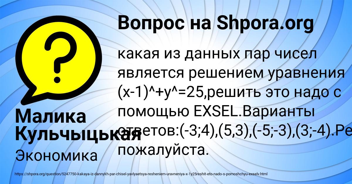 Картинка с текстом вопроса от пользователя Малика Кульчыцькая