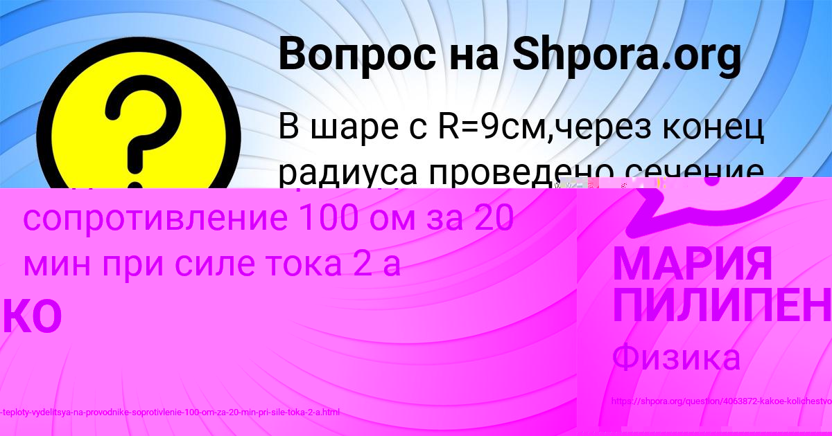 Картинка с текстом вопроса от пользователя Афина Ефименко
