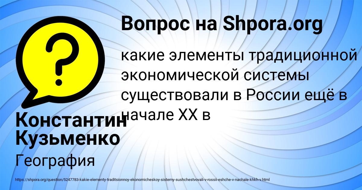 Картинка с текстом вопроса от пользователя Константин Кузьменко