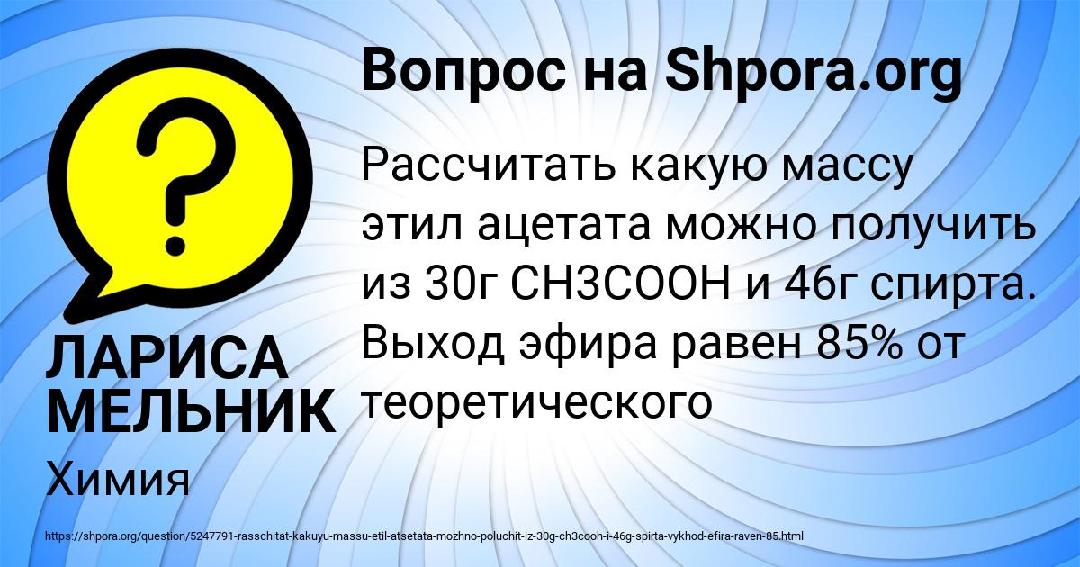 Картинка с текстом вопроса от пользователя ЛАРИСА МЕЛЬНИК