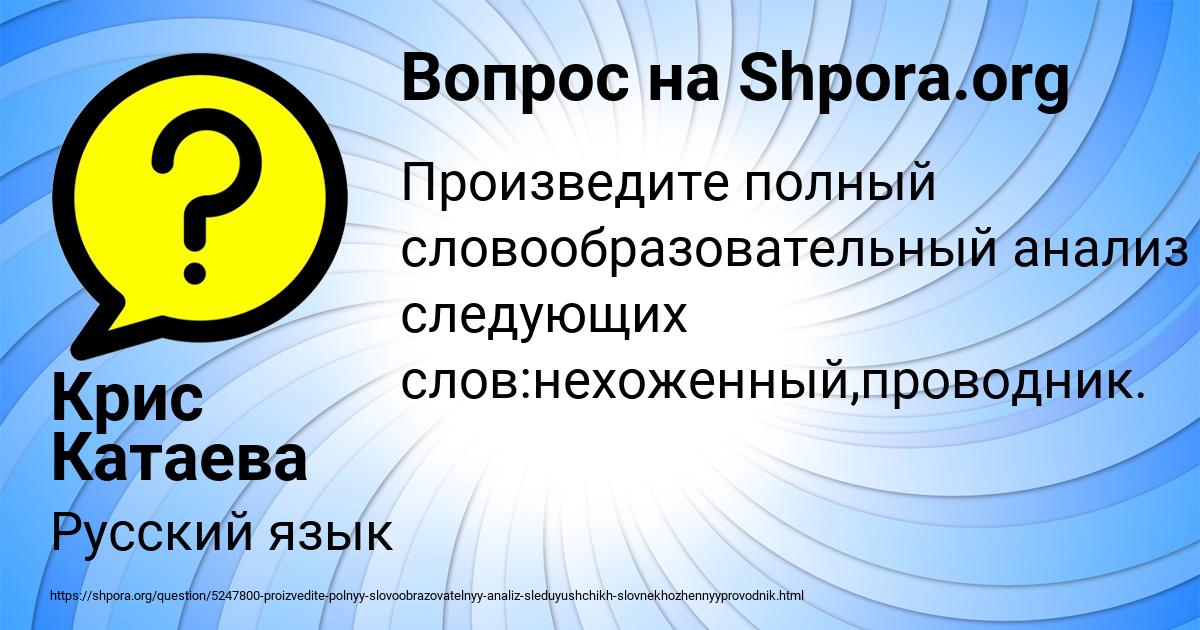 Картинка с текстом вопроса от пользователя Крис Катаева