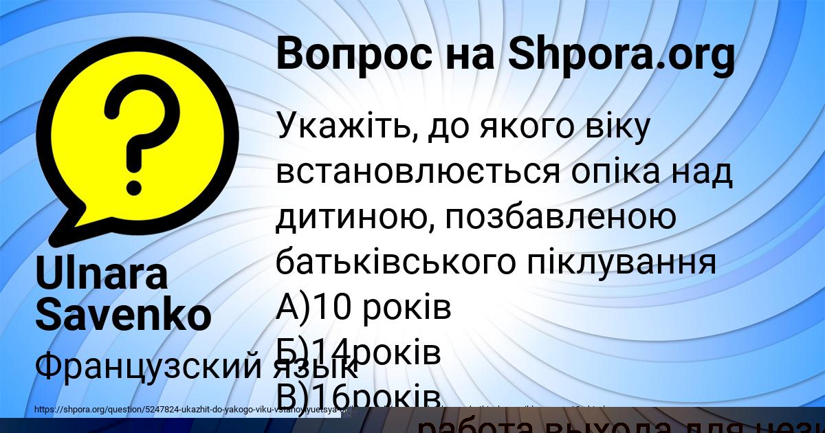Картинка с текстом вопроса от пользователя Ulnara Savenko