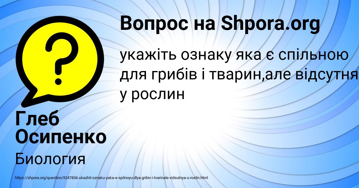Картинка с текстом вопроса от пользователя Глеб Осипенко