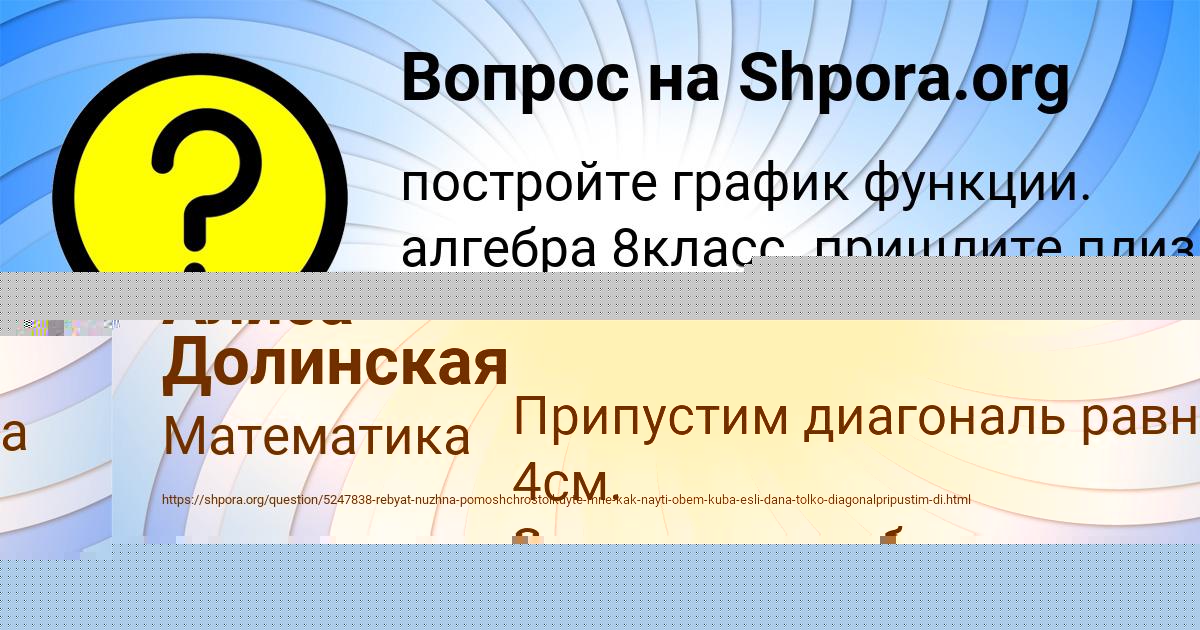 Картинка с текстом вопроса от пользователя Алиса Долинская