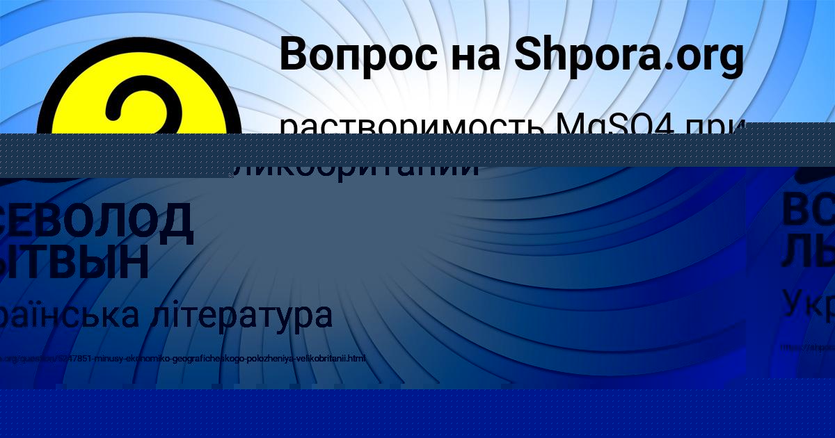 Картинка с текстом вопроса от пользователя ВСЕВОЛОД ЛЫТВЫН