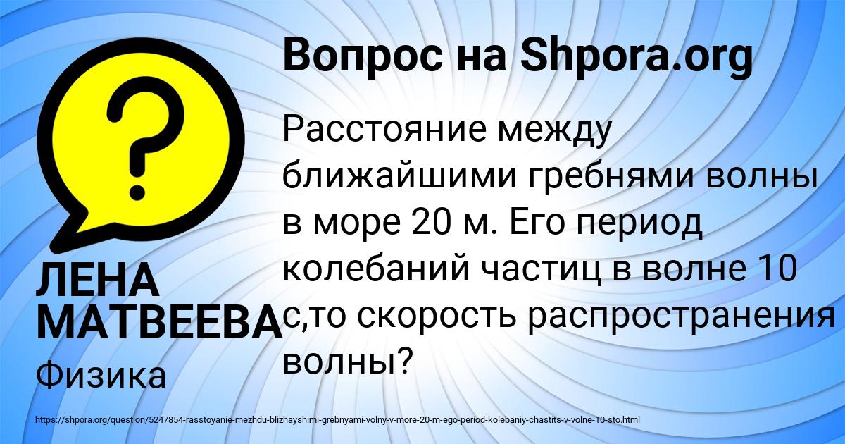 Картинка с текстом вопроса от пользователя ЛЕНА МАТВЕЕВА