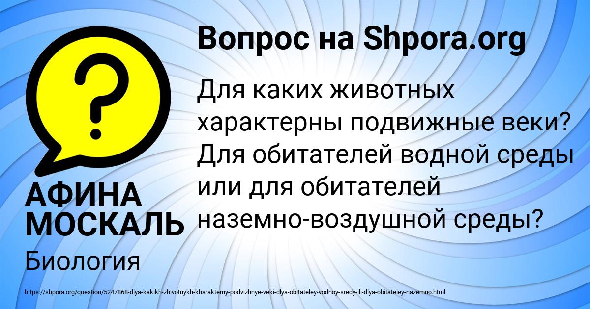 Картинка с текстом вопроса от пользователя АФИНА МОСКАЛЬ