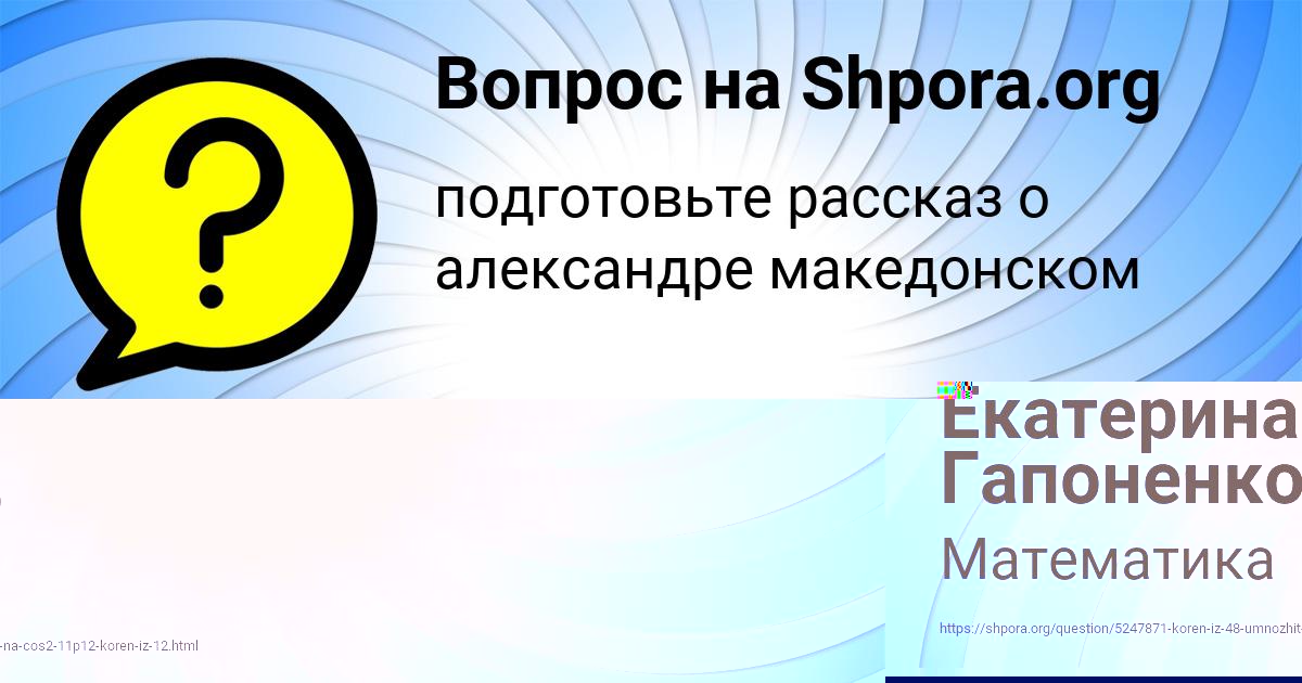 Картинка с текстом вопроса от пользователя Екатерина Гапоненко