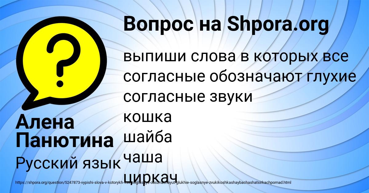 Картинка с текстом вопроса от пользователя Алена Панютина