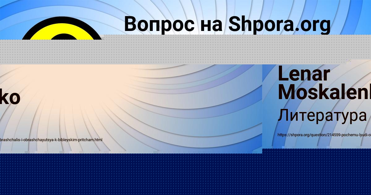 Картинка с текстом вопроса от пользователя Татьяна Кудрина