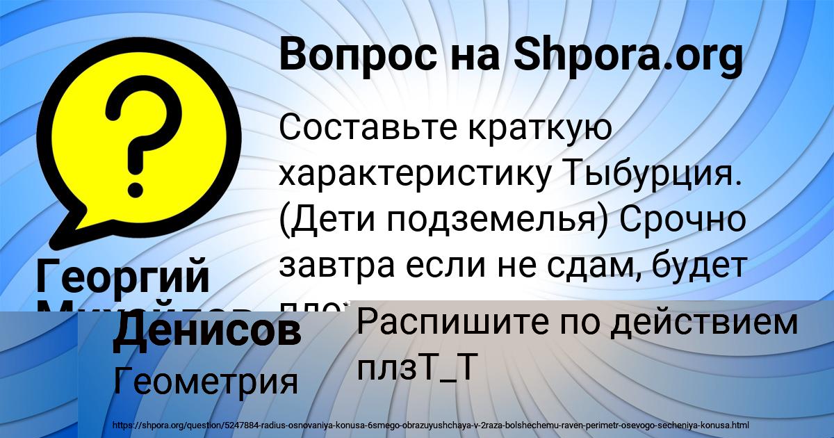 Картинка с текстом вопроса от пользователя Никита Денисов