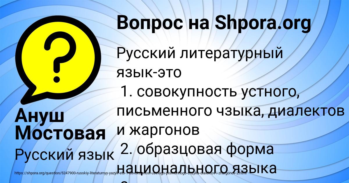 Картинка с текстом вопроса от пользователя Ануш Мостовая