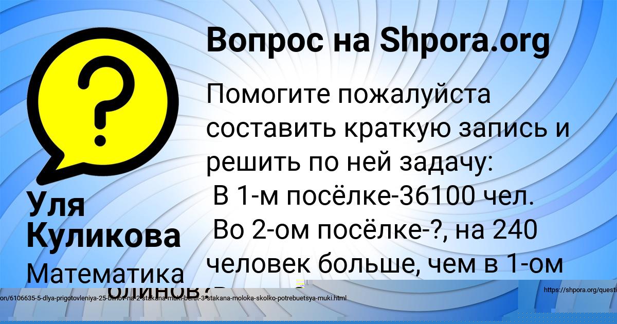 Картинка с текстом вопроса от пользователя Савва Сокил