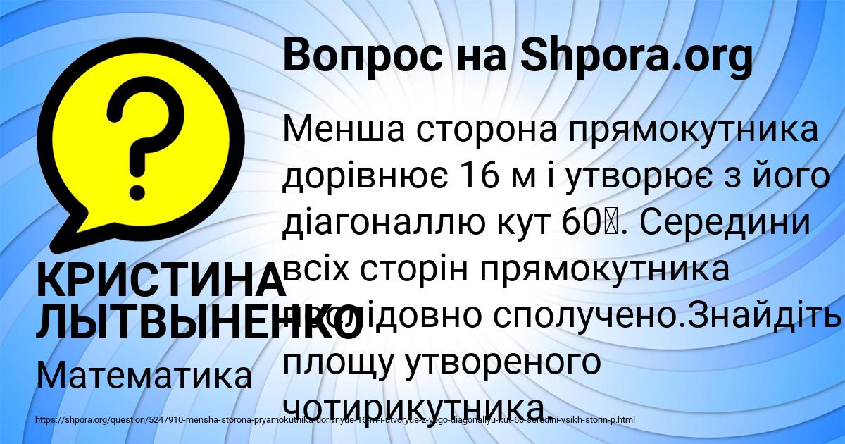Картинка с текстом вопроса от пользователя КРИСТИНА ЛЫТВЫНЕНКО