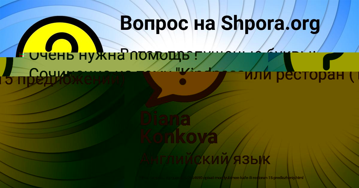 Картинка с текстом вопроса от пользователя Tolik Tereshkov