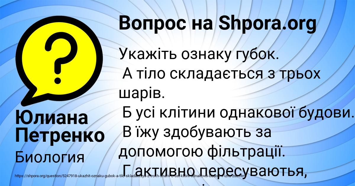 Картинка с текстом вопроса от пользователя Юлиана Петренко