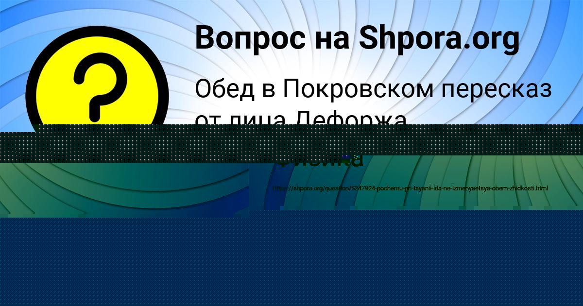Картинка с текстом вопроса от пользователя Аида Власенко