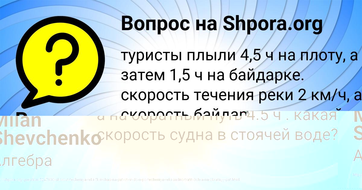Картинка с текстом вопроса от пользователя Milan Shevchenko