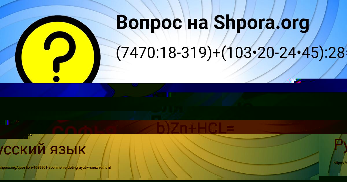 Картинка с текстом вопроса от пользователя Людмила Зубкова