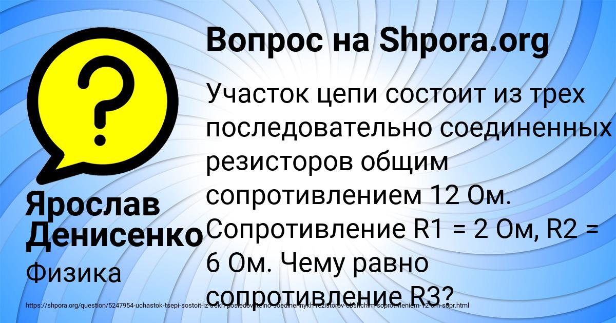 Картинка с текстом вопроса от пользователя Ярослав Денисенко