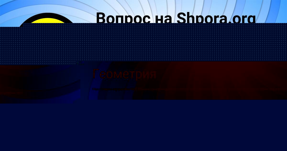 Картинка с текстом вопроса от пользователя Дрон Павленко
