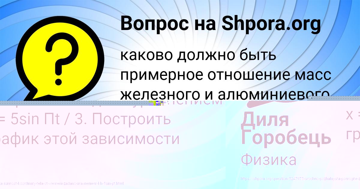 Картинка с текстом вопроса от пользователя Диля Горобець