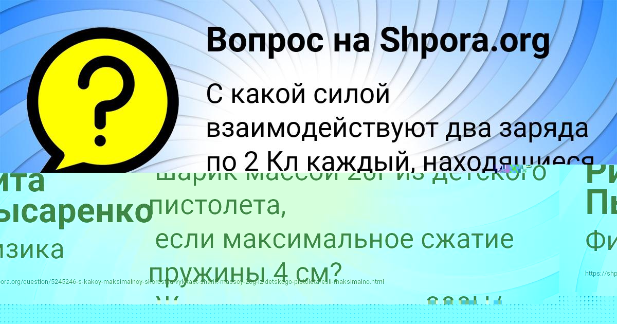 Картинка с текстом вопроса от пользователя Румия Зварыч