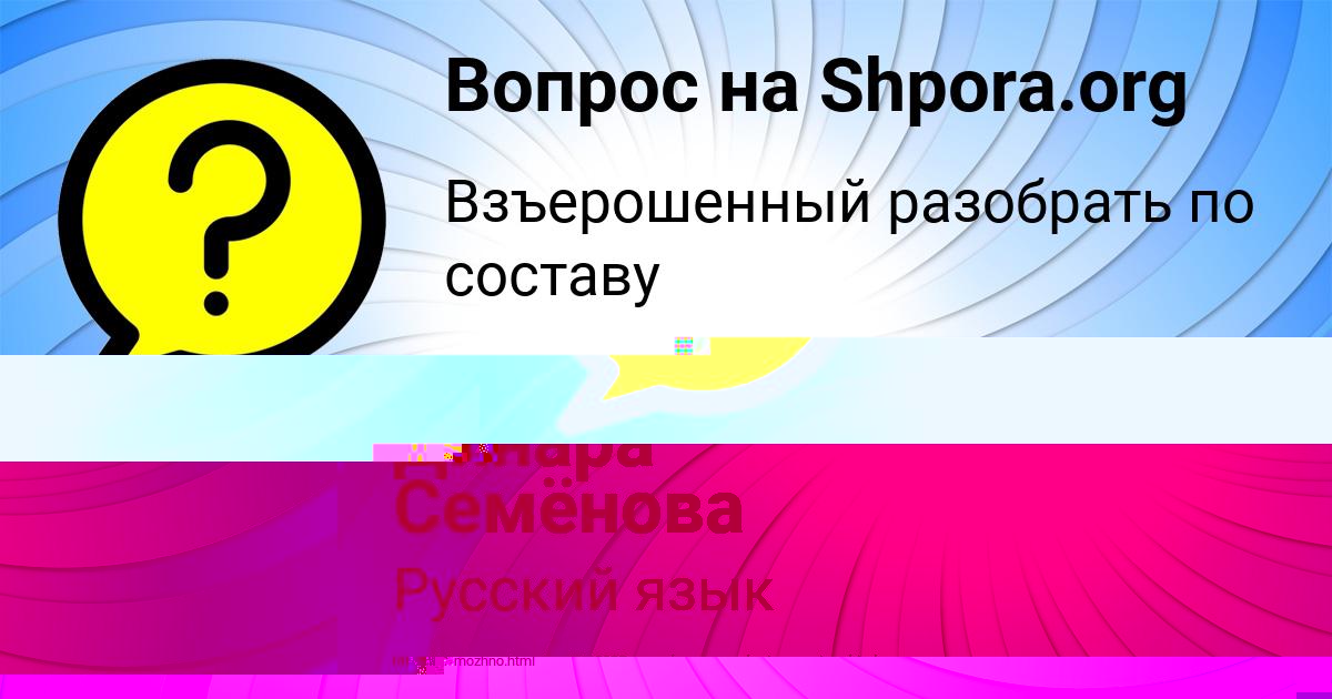 Картинка с текстом вопроса от пользователя Куралай Бульба