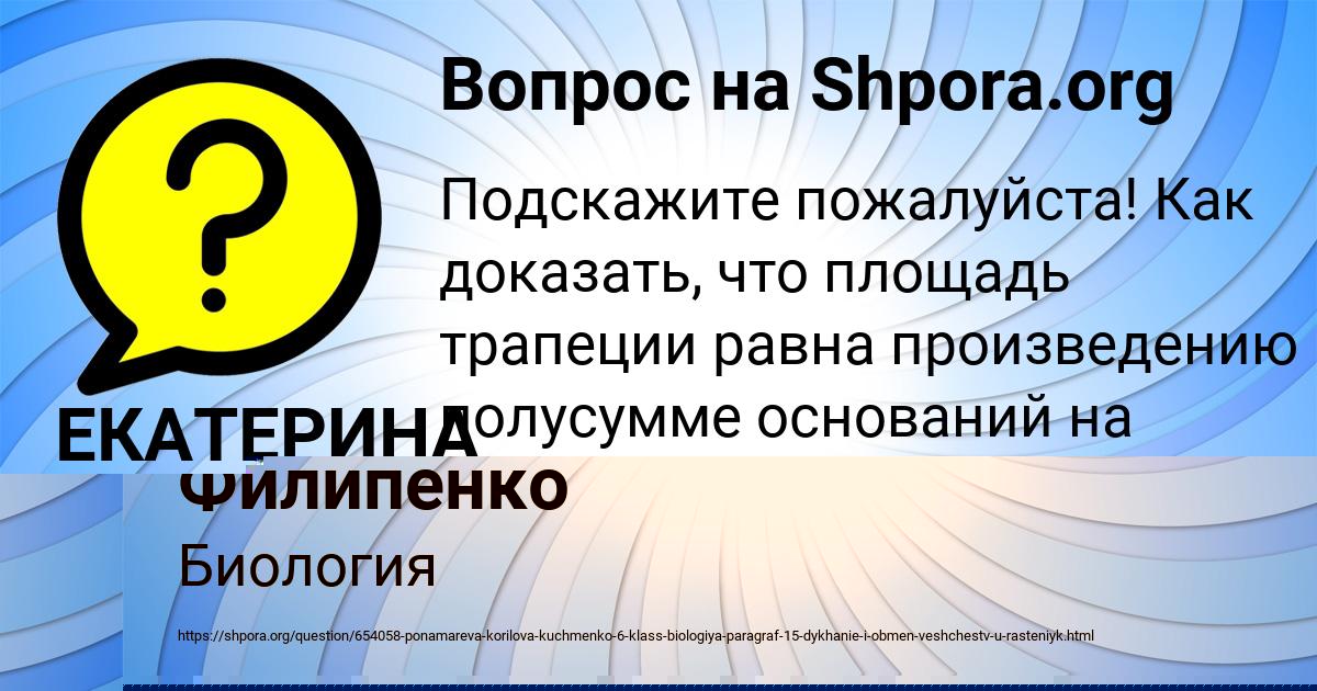 Картинка с текстом вопроса от пользователя ЕКАТЕРИНА ИВАНОВА