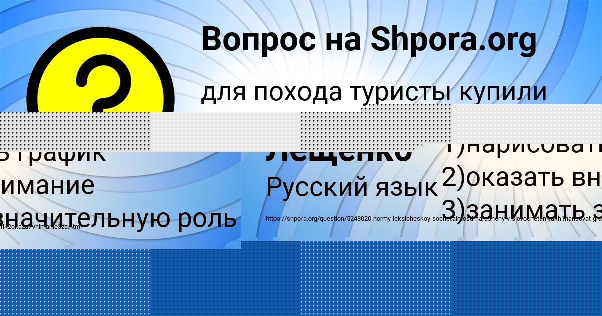 Картинка с текстом вопроса от пользователя Олег Лещенко