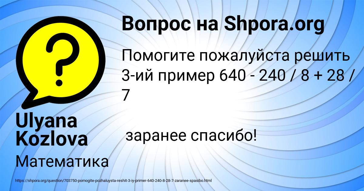 Картинка с текстом вопроса от пользователя елина Грузинова